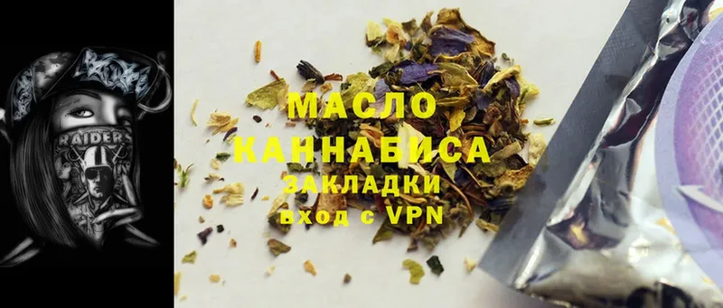 ТГК THC oil  купить наркотик  Лыткарино 